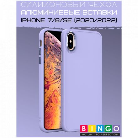 Чехол BINGO Metal  для iPhone SE (2-го поколения)/8/7, Лаванда