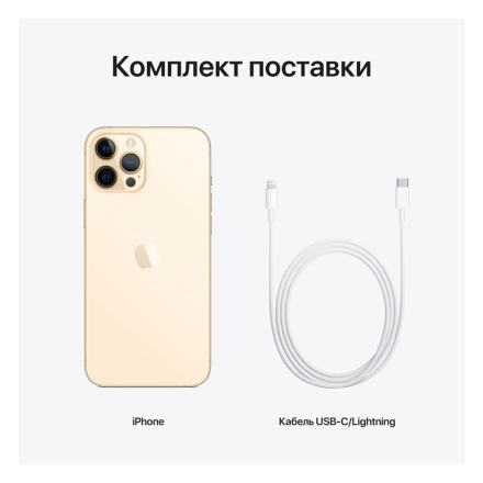 Купить Apple iPhone 12 Pro Max 512 ГБ Золотой