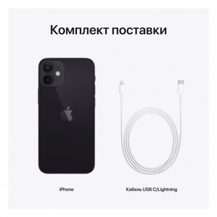 Apple iPhone 12 mini 64 ГБ Чёрный