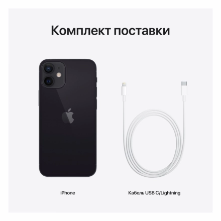 Apple iPhone 12 mini 128 ГБ Чёрный