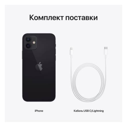 Apple iPhone 12 128 ГБ Black