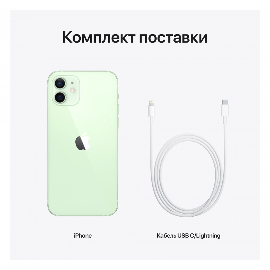 Apple iPhone 12 256 ГБ Зелёный