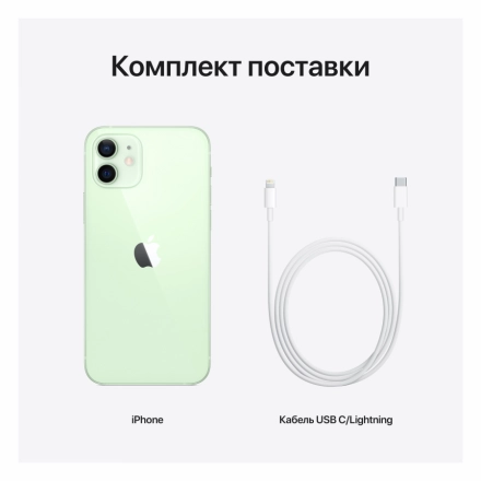 Apple iPhone 12 256 ГБ Зелёный
