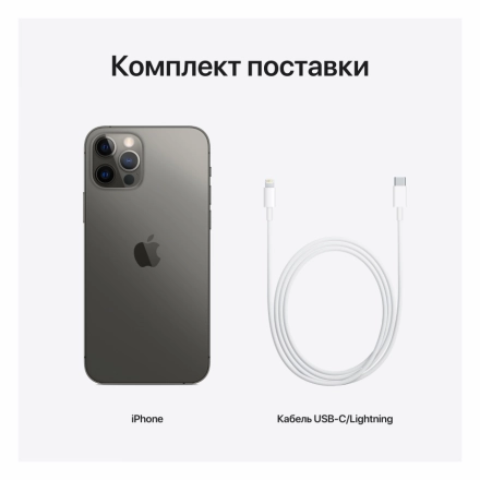 Apple iPhone 12 Pro 512 ГБ Графитовый