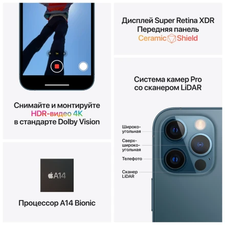 Купить Apple iPhone 12 Pro 512 ГБ «Тихоокеанский синий»