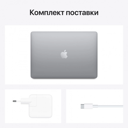 MacBook Air 13" Apple M1, 8 ГБ, 256 ГБ, Серый космос