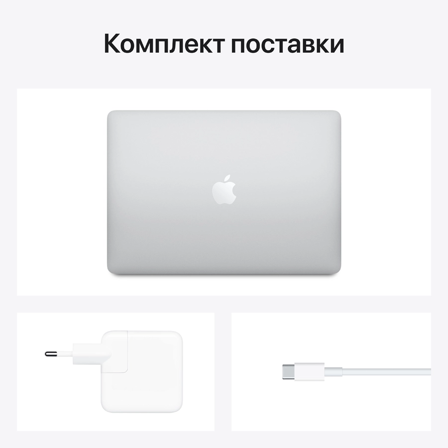 MacBook Air 13" Apple M1 , 8 ГБ, 256 ГБ, Серебристый