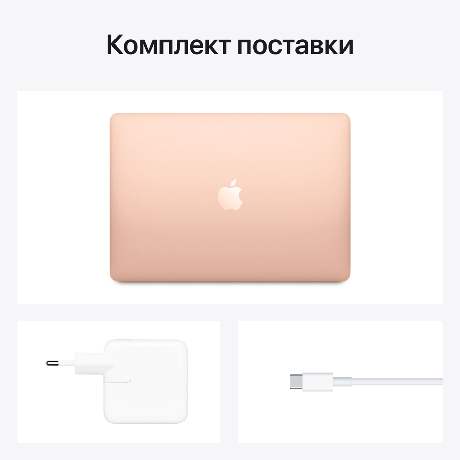 MacBook Air 13" Apple M1, 8 GB, 256 GB, Gold