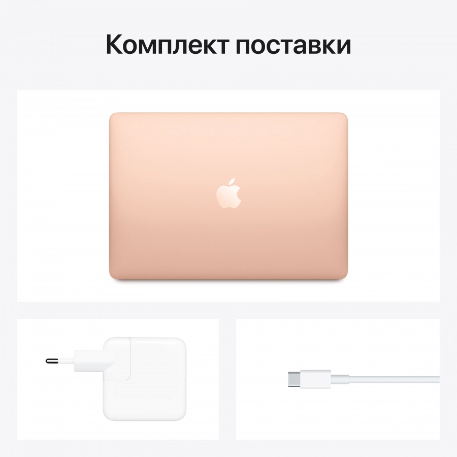MacBook Air 13" Apple M1, 8 GB, 256 GB, Gold