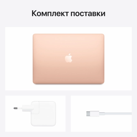MacBook Air 13" Apple M1, 8 GB, 256 GB, Gold