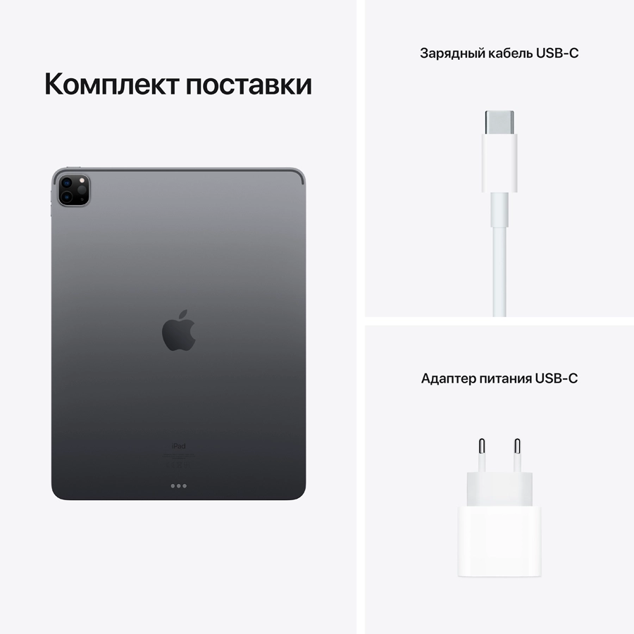iPad Pro 12.9 (5th Gen), 128 ГБ, Wi-Fi, Серый космос