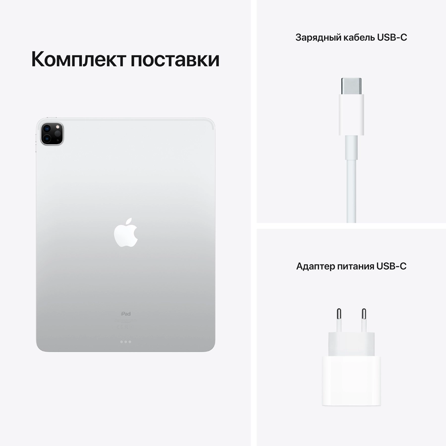 iPad Pro 12.9 (5th Gen), 128 ГБ, Wi-Fi, Серебристый