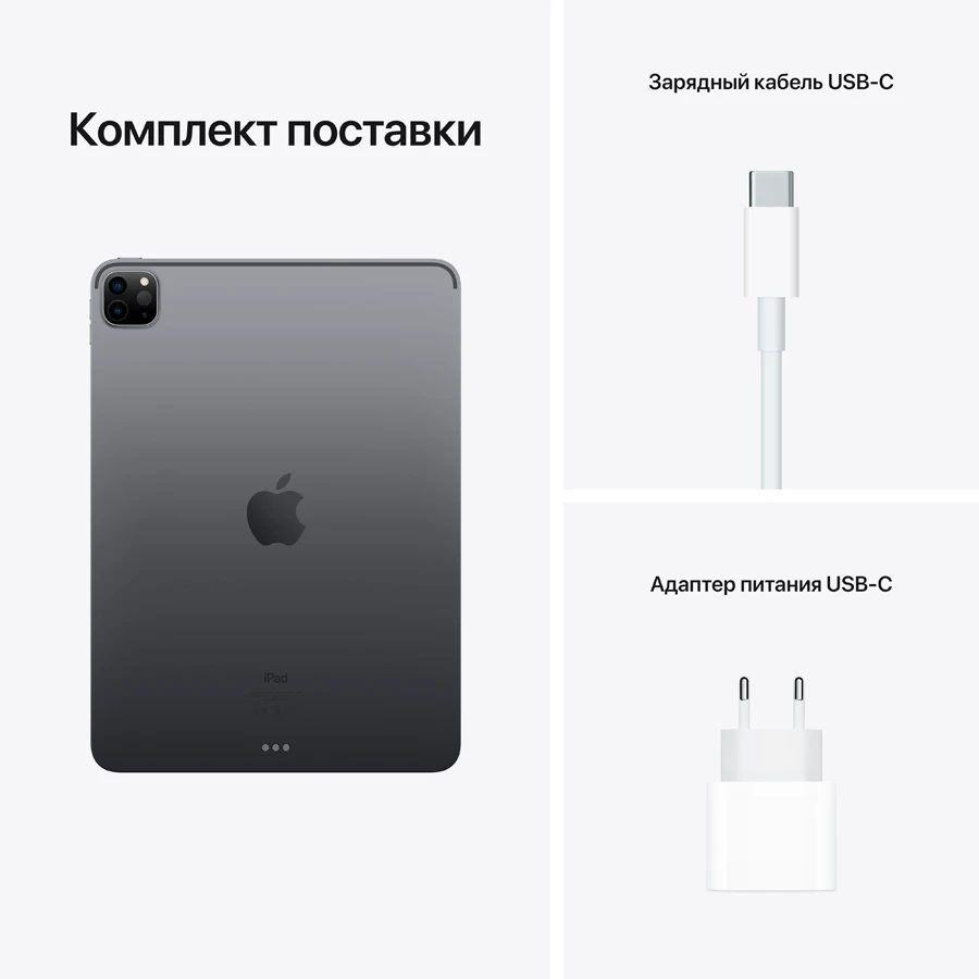 iPad Pro 11 (3rd Gen), 256 ГБ, Wi-Fi, Серебристый