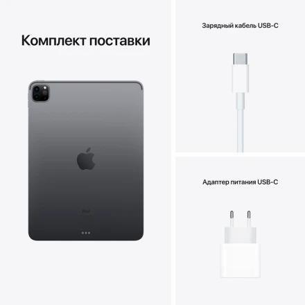 iPad Pro 11 (3rd Gen), 256 ГБ, Wi-Fi, Серебристый