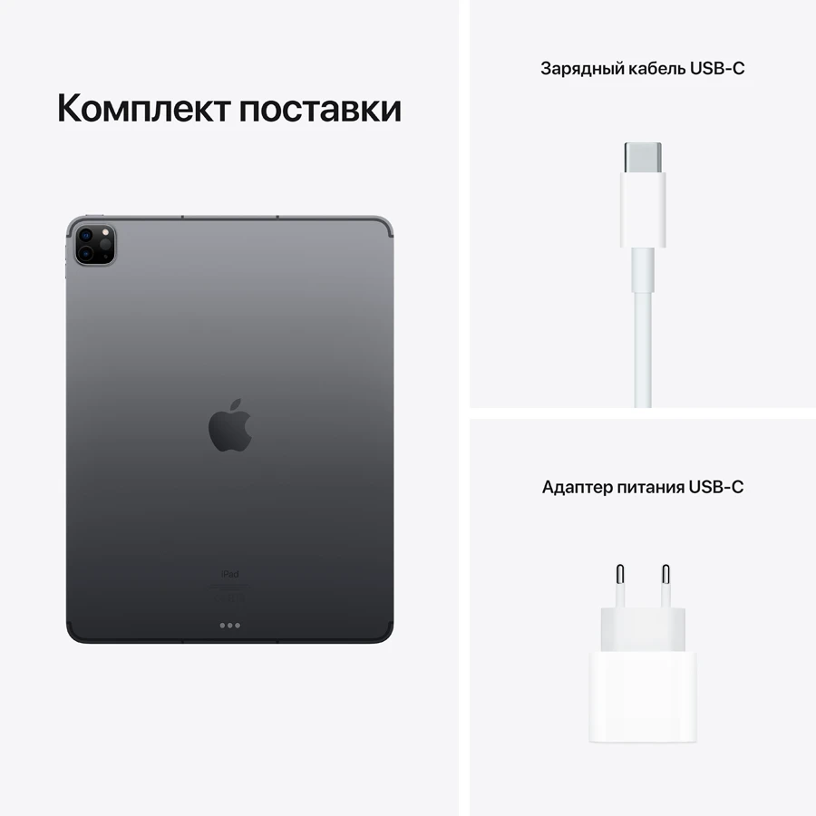 iPad Pro 12.9 (5th Gen), 256 ГБ, Wi-Fi+4G, Серый космос