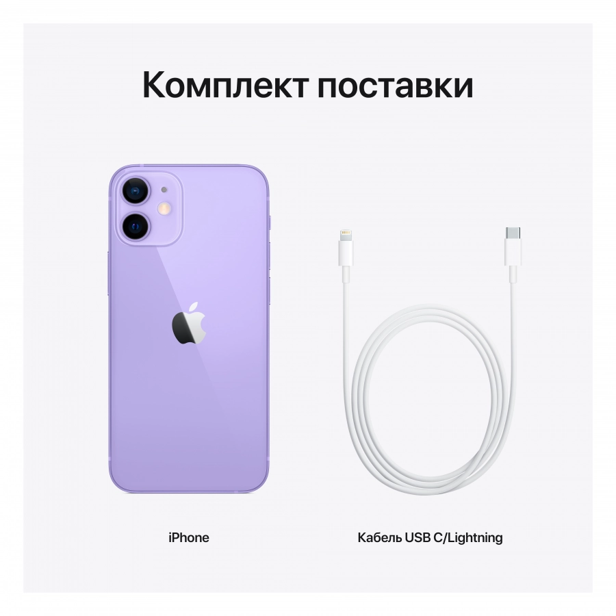 Apple iPhone 12 mini 64 ГБ Фиолетовый