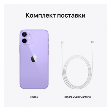 Apple iPhone 12 mini 64 ГБ Фиолетовый