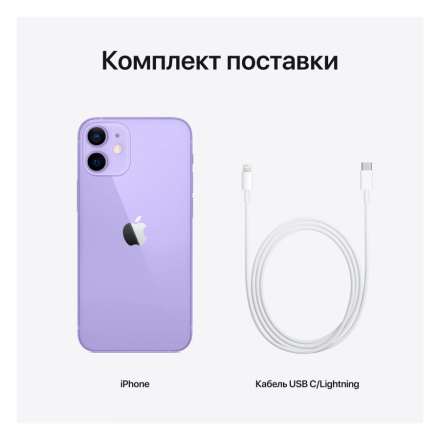 Apple iPhone 12 mini 64 ГБ Фиолетовый