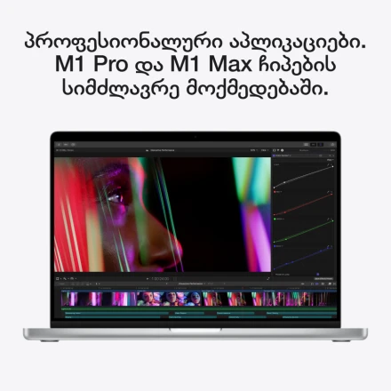 MacBook Pro 16.2" Apple M1 Max (10C CPU/32C GPU), 32 GB, 1 TB, Space Gray