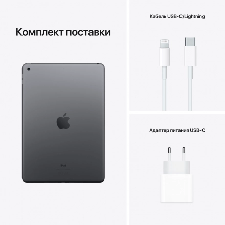 iPad 10.2 (9 Gen), 64 ГБ, Wi-Fi, Серый космос