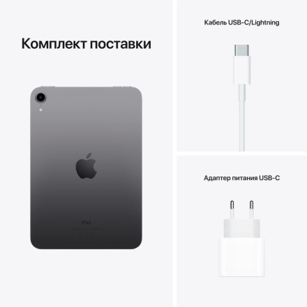 iPad mini 6, 64 GB, Wi-Fi, Space Gray