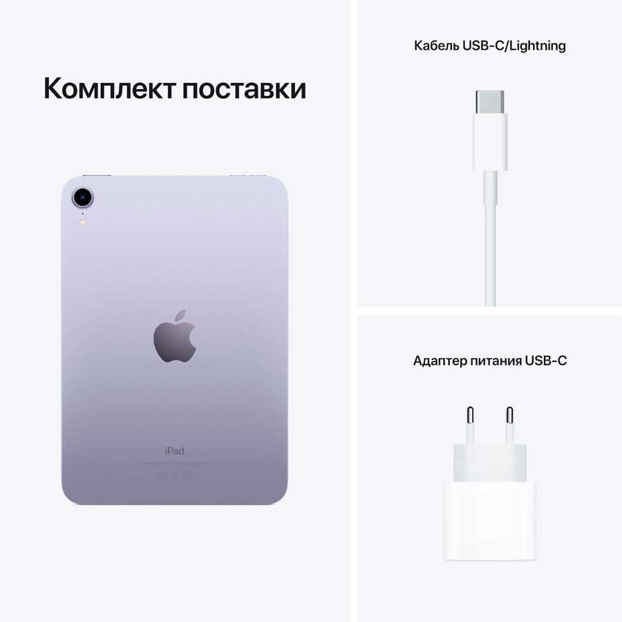 iPad mini 6, 64 GB, Wi-Fi, Purple