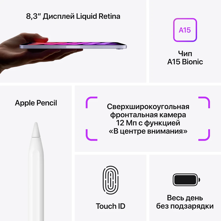 Купить iPad mini 6, 64 ГБ, Wi-Fi+4G, Серый космос