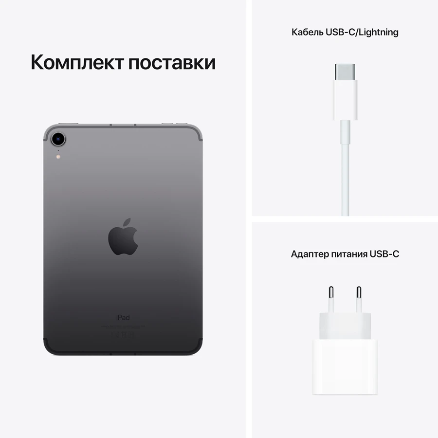 Купить iPad mini 6, 64 ГБ, Wi-Fi+4G, Серый космос