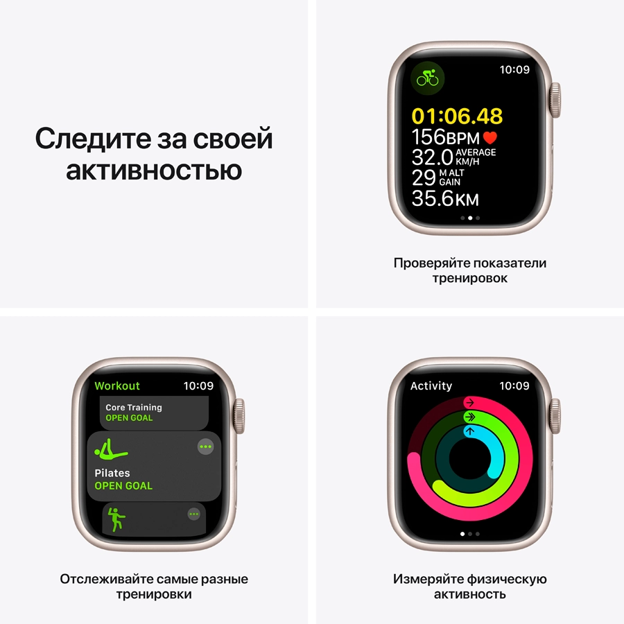 Apple Watch Series 7 GPS, 41мм, Сияющая звезда, Спортивный ремешок цвета «сияющая звезда»