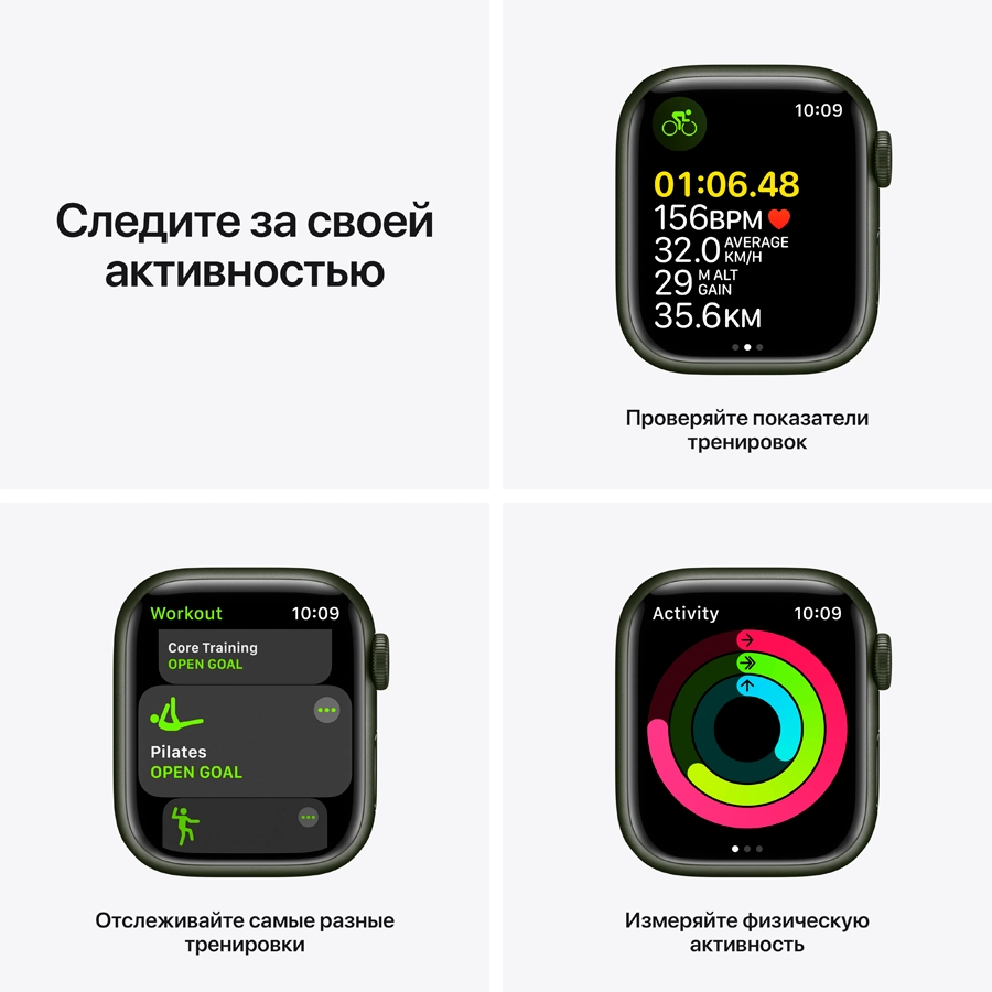 Apple Watch Series 7 GPS, 41мм, Зелёный, Спортивный ремешок цвета «зелёный клевер»