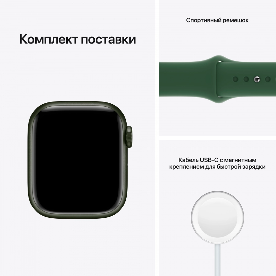 Apple Watch Series 7 GPS, 41мм, Зелёный, Спортивный ремешок цвета «зелёный клевер»