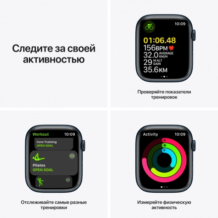 Apple Watch Series 7 GPS, 45мм, Тёмная ночь, Спортивный ремешок цвета «тёмная ночь»