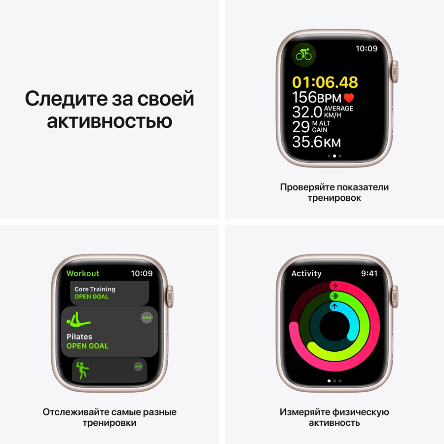 Apple Watch Series 7 GPS, 45мм, Сияющая звезда, Спортивный ремешок цвета «сияющая звезда»