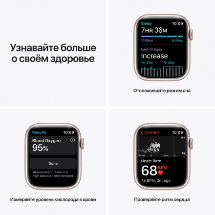 Apple Watch Series 7 GPS, 45мм, Сияющая звезда, Спортивный ремешок цвета «сияющая звезда»