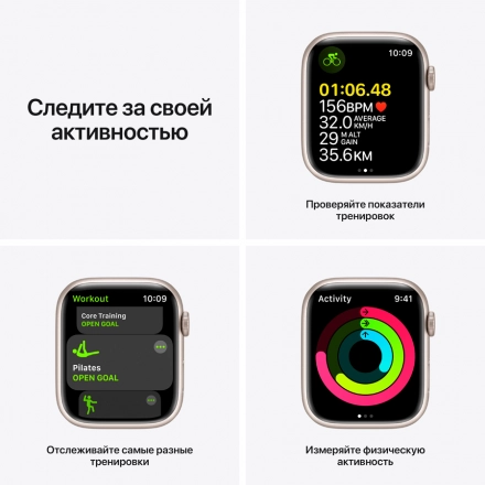 Apple Watch Series 7 GPS, 45мм, Сияющая звезда, Спортивный ремешок цвета «сияющая звезда»