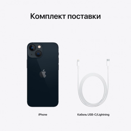 Apple iPhone 13 mini 128 ГБ Тёмная ночь