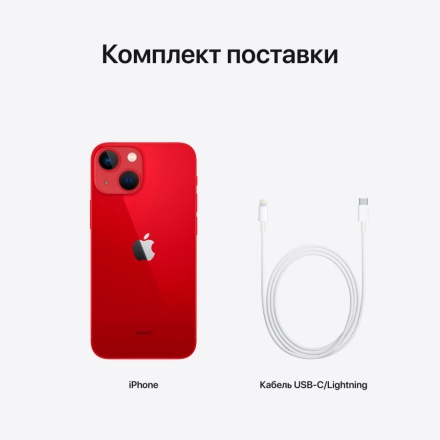 Apple iPhone 13 mini 256 ГБ (PRODUCT)RED
