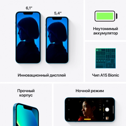 Apple iPhone 13 mini 256 ГБ Синий