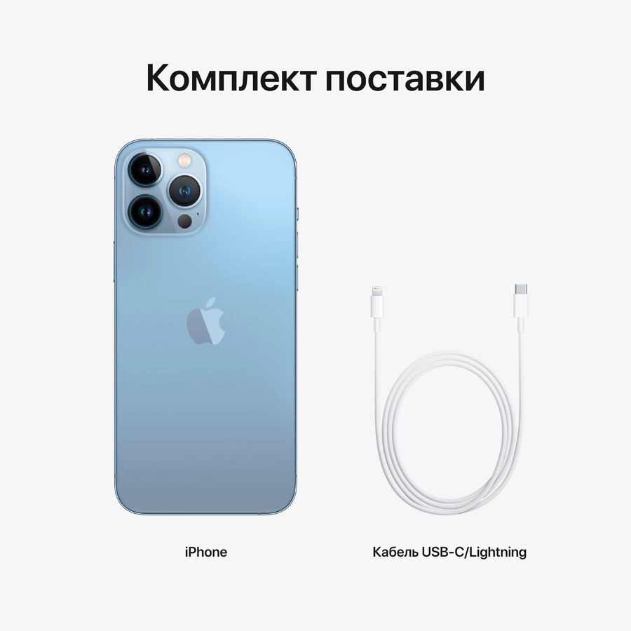 Купить Apple iPhone 13 Pro Max 128 ГБ Небесно‑голубой в Минске