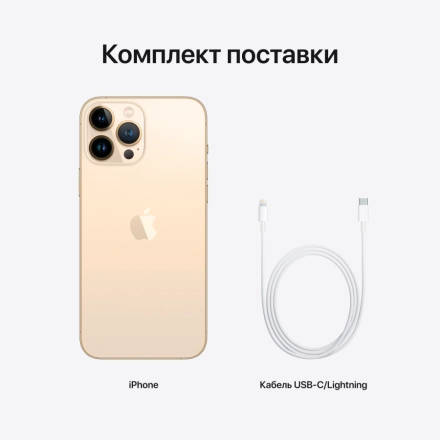 Apple iPhone 13 Pro Max 256 ГБ Золотой