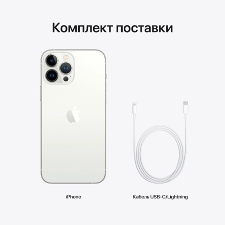 Apple iPhone 13 Pro Max 1 TB Серебристый