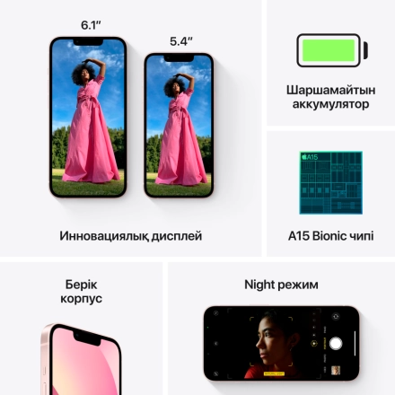 Apple iPhone 13 128 ГБ Розовый