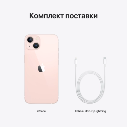 Apple iPhone 13 128 ГБ Розовый