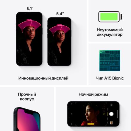 Apple iPhone 13 256 ГБ Midnight в Борисполі