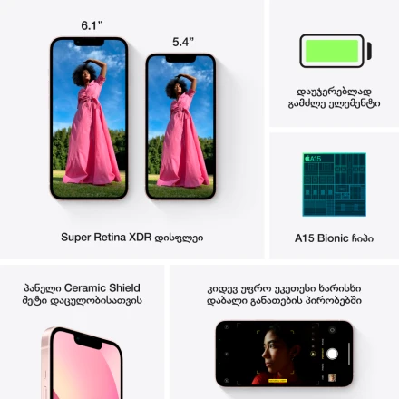 Apple iPhone 13 512 ГБ Розовый