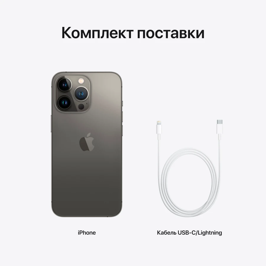 Apple iPhone 13 Pro 256 ГБ Графитовый