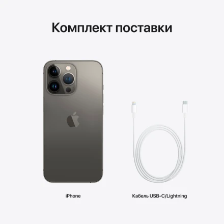 Apple iPhone 13 Pro 256 ГБ Графитовый