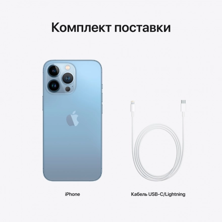 Apple iPhone 13 Pro 512 ГБ Небесно‑голубой