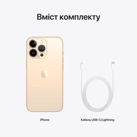 Apple iPhone 13 Pro 1 TB Золотой