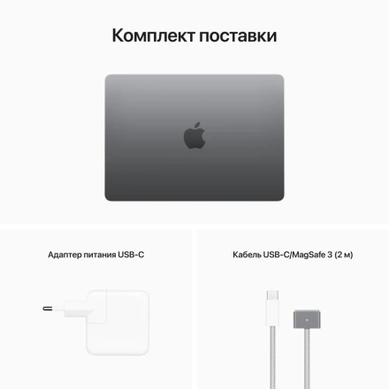MacBook Air 13.6" Apple M2 (8C CPU/8C GPU), 8 GB, 256 GB, Space Gray